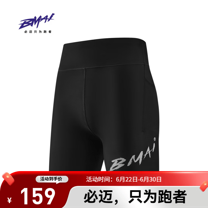 必迈（bmai）2026新款跑步压缩短裤V5潜能压缩马拉松竞赛速干训练弹力紧身透气 暗夜黑【男】 L