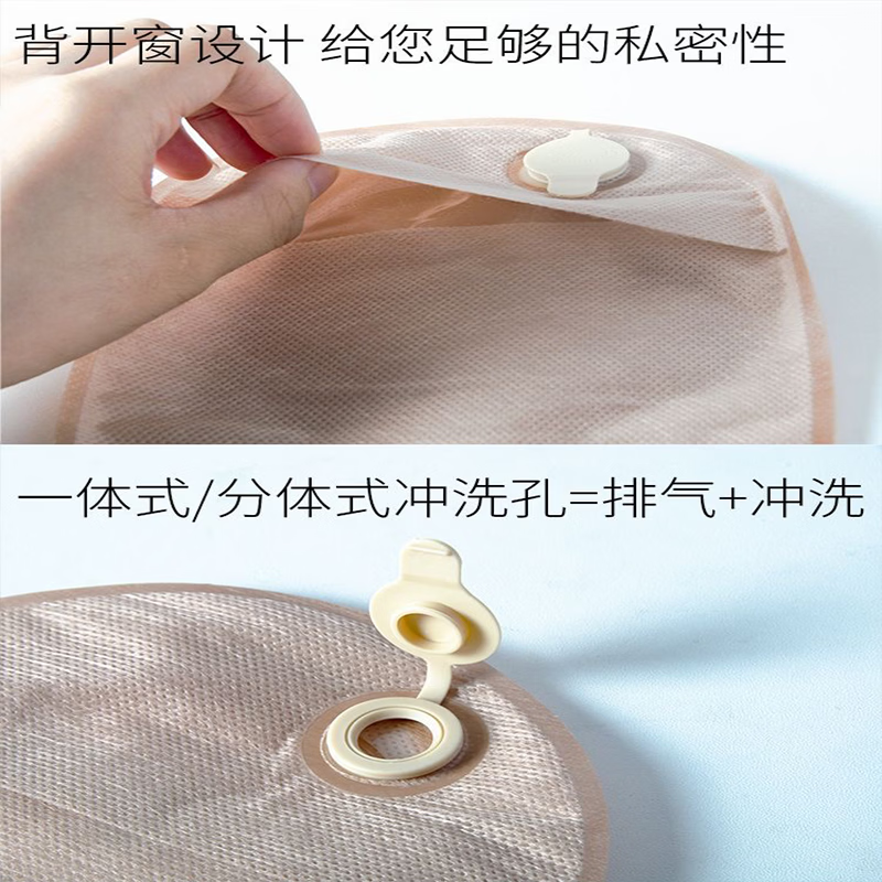护士同学一件式造口袋可排气款易清洗一次性双层底盘肛肠造瘘粪便袋造口袋 【双底盘排气】3盒30片+清洗壶