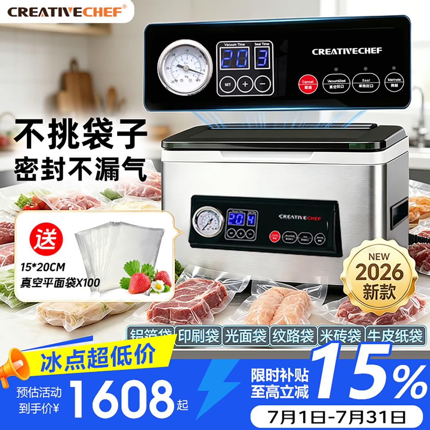 Creativechef商用真空封口机包装机保鲜机密封机小型家用封口机真空食品酒店腔式真空包装机 【锁鲜神器】银色 VP100 家用款