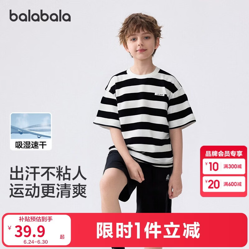 巴拉巴拉童装儿童短袖t恤男女童2025夏速干【商场同款】202225117209