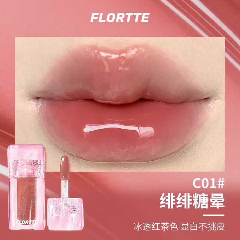 花洛莉亚（FLORTTE）嘟嘟唇蜜水光口红自然裸色镜面唇釉流光系列唇蜜 璟澐琉光嘟嘟唇蜜C01 2.2