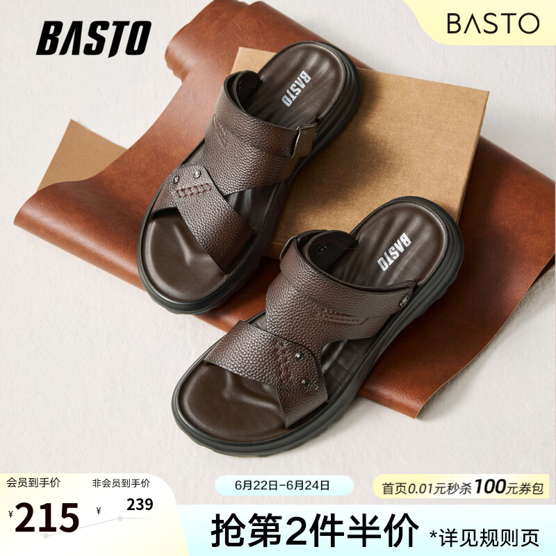 百思图父亲节礼物【牛皮鞋面】夏季新款皮凉鞋简约时尚户外运动休闲男鞋 棕色 42