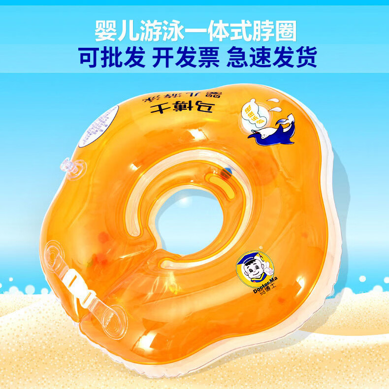 马博士婴儿游泳圈0-12个月新生儿脖圈一体圈游泳馆宝宝颈圈带音乐 双层气囊-内置音乐-双卡扣-上层独立气囊 1+3套装+送浴帽 大于9斤 自由搭配内圈