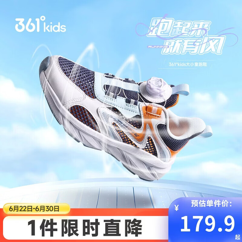 361°童鞋儿童跑鞋夏男女中大童透气轻弹缓震旋钮扣跑鞋 蓝36