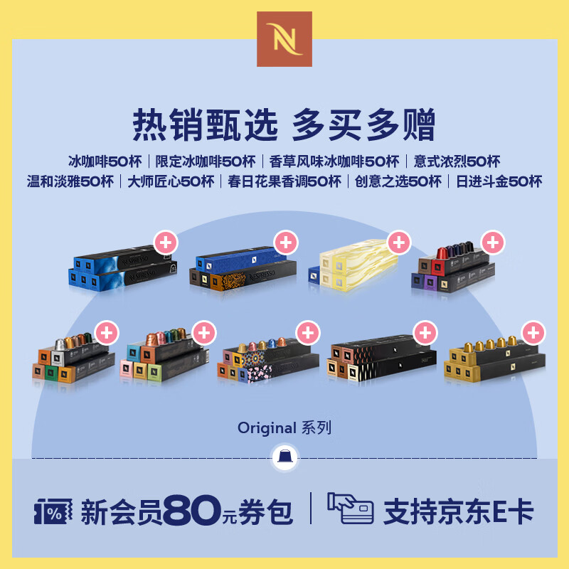 Nespresso奈斯派索胶囊咖啡意式浓缩黑咖啡瑞士进口0糖0脂雀巢咖啡雀巢咖啡 意式浓烈50颗装