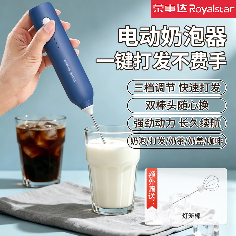荣事达奶泡器电动打泡棒家用咖啡搅拌器小型手持打蛋器蛋清分离器打发器 【双棒头】不锈钢棒头*2+长续航