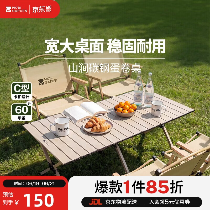 牧高笛（MOBIGARDEN）山涧碳钢蛋卷桌 户外露营野餐轻量折叠蛋卷桌 NX25665044 雅致灰