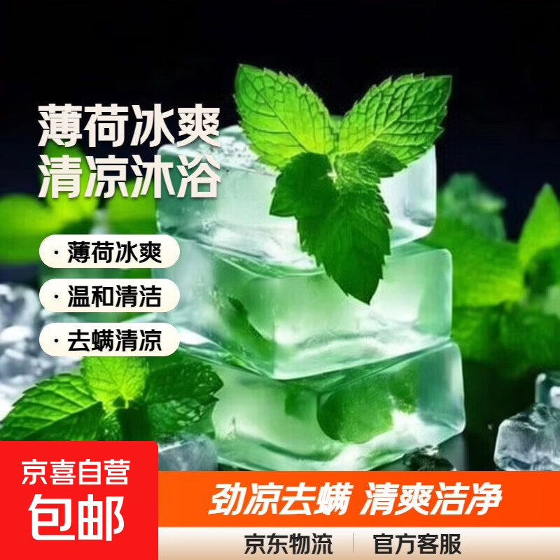 薄荷清凉皂80gx5块 4.99元，活力28洗衣皂202g*2块 6.99元 - 86线报
