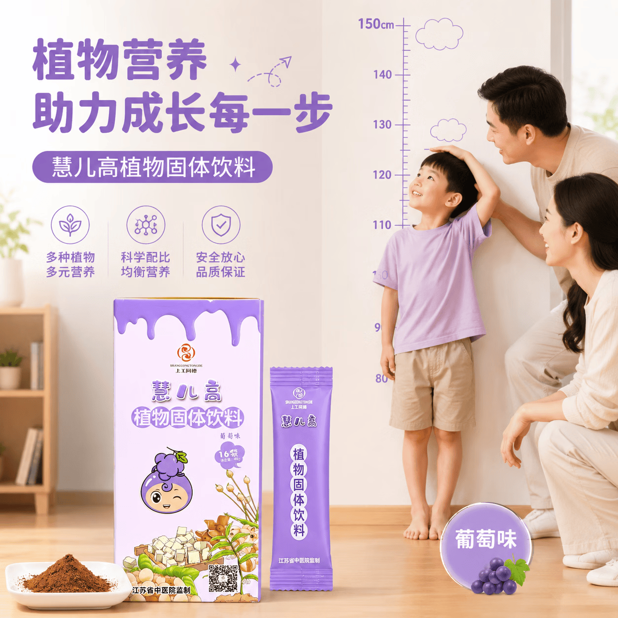 上工同德【慧儿高】薏苡仁山药茯苓丨六味温和滋养丨儿童元气配方 1盒*48g(16袋)