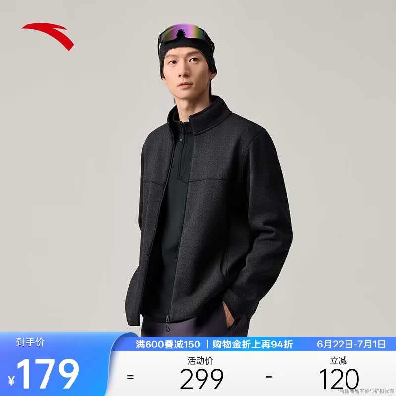 安踏火壳抓绒衣丨大地之壳3.0冬季男子内胆摇粒绒立领户外保暖外套