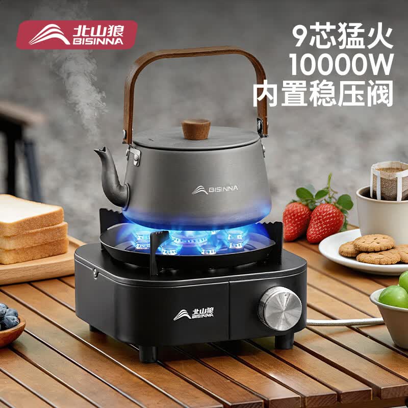 北山狼分体式卡式炉户外炉具露营猛火九星炉【自带稳压阀】SK275