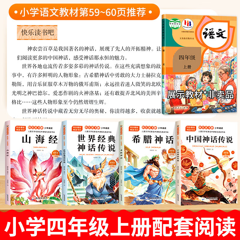 快乐读书吧一二三四五六年级上册语文课外书和大人一起读一千零小鲤鱼 快乐读书吧四年级上册【全4册】赠手册
