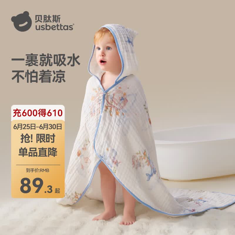 贝肽斯纱布浴巾儿童新生婴儿超软全棉男女孩大尺寸棉纱吸水宝宝专用 寻间小象【7A抗菌 100%纯棉 】6层柔纱 115X115