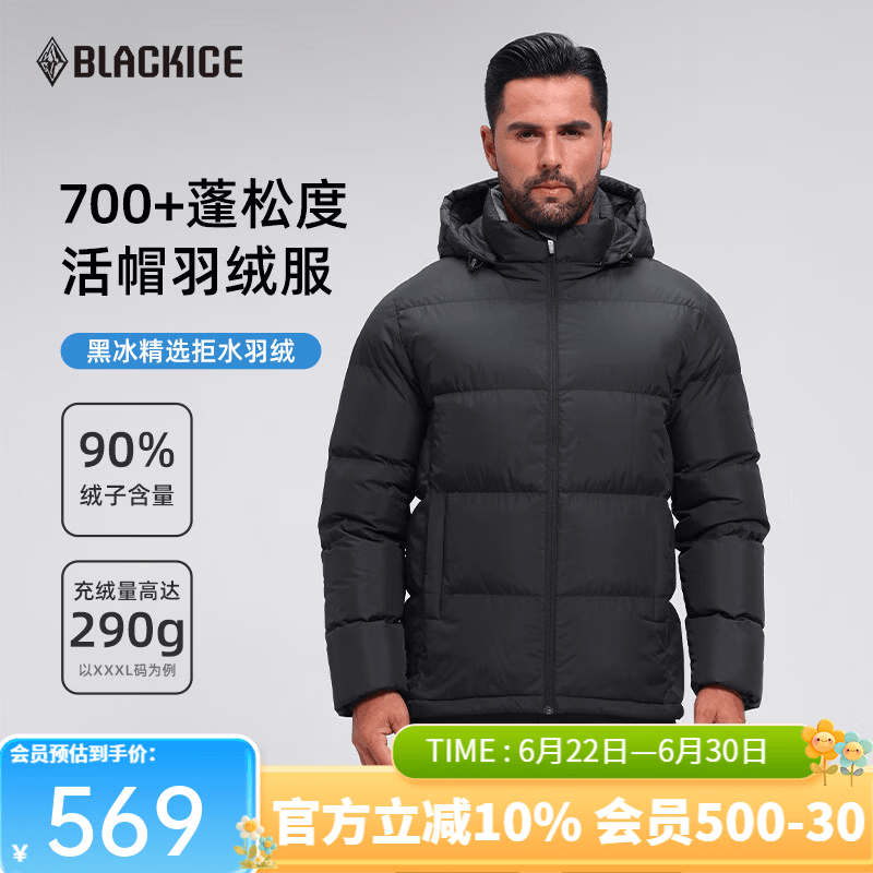 黑冰26新款户外700蓬鸭绒男款加厚防风保暖羽绒服 F8905KH 黑色 L