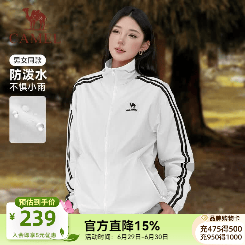 骆驼（CAMEL）校园风衣两条杠情侣外套宽松梭织防泼水运动立领夹克外套女 C35CABH040B，极地白，中性 【两条杠】 L