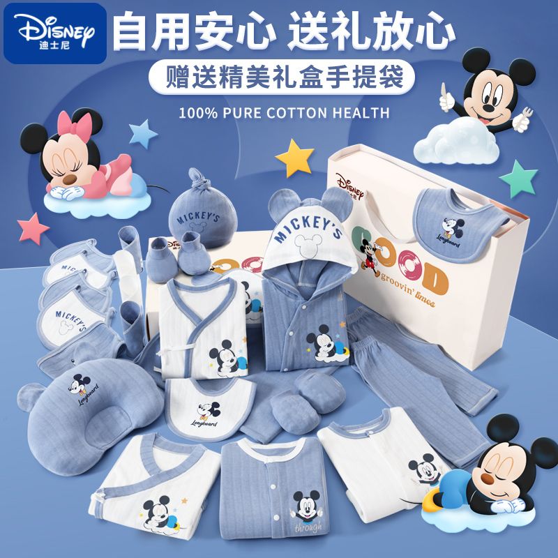 迪士尼(Disney)纯棉婴儿衣服套装刚出生初生宝宝新生儿礼盒满月礼物用品 【精美手提箱】眠梦米奇咖保暖款26件 均码 3到6个月宝宝