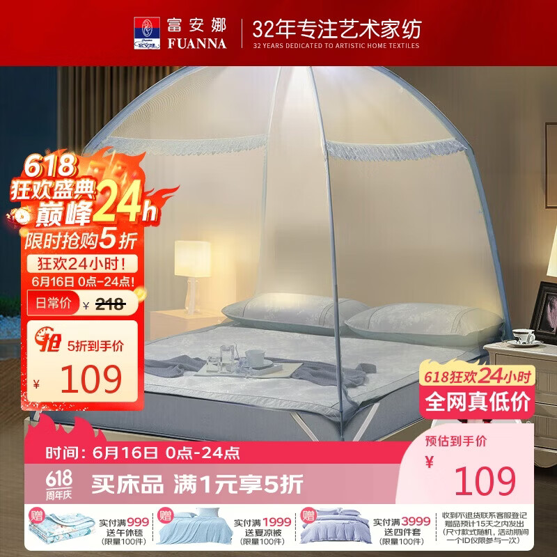 富安娜 家用蚊帐 防摔蒙古包蚊帐 双开门 1.8x2米床 蓝色 【加密网眼】