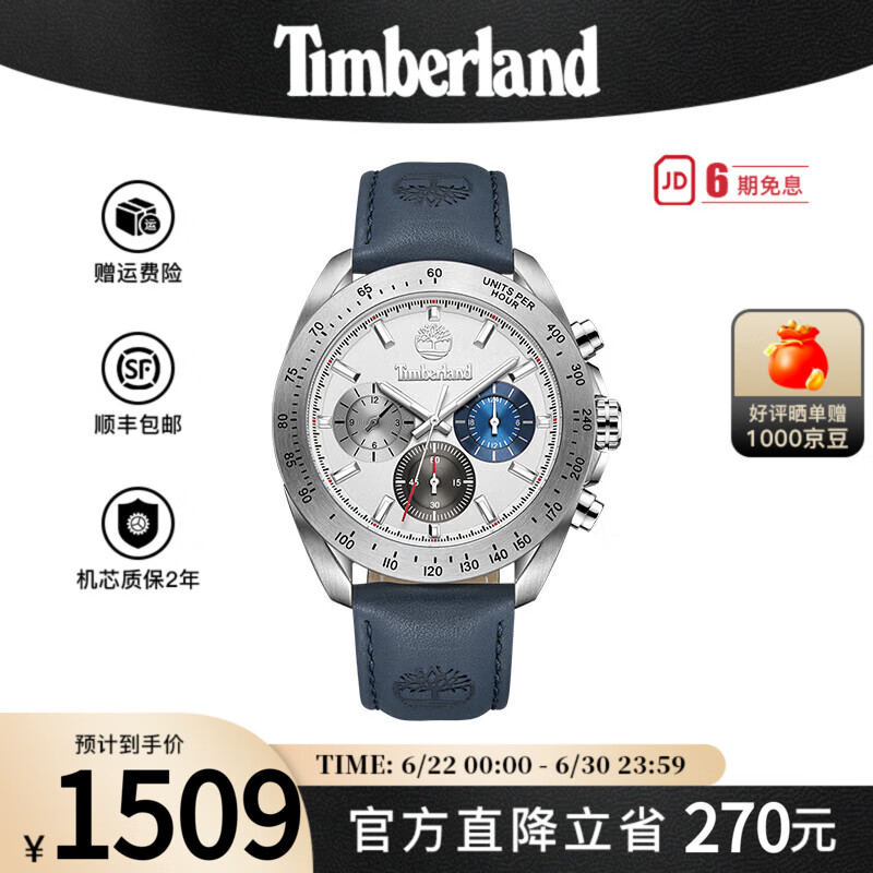 添柏岚(Timberland)手表户外多功能运动大表盘石英表登山表名表男表送男士父亲节礼物 TDWGF0009802M 京东折扣/优惠券