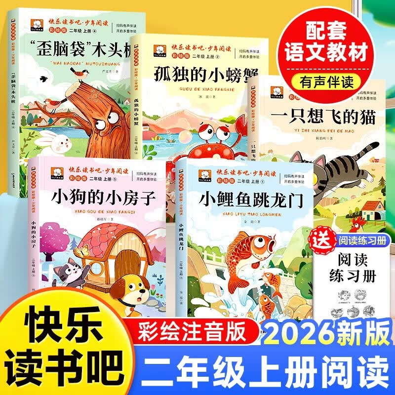 快乐读书吧一二三四五六年级上册语文课外书和大人一起读一千零小鲤鱼 快乐读书吧六年级上册【全3册】赠手册