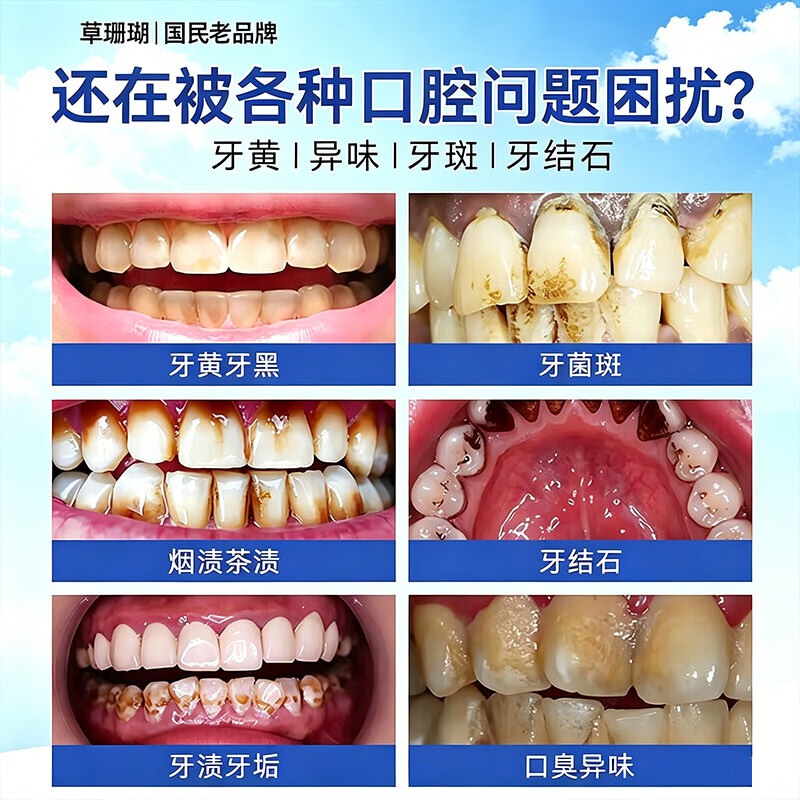 草珊瑚冰感白牙膏去烟渍茶渍美白去口臭清新口气含氟去牙渍新品成人牙膏 草珊瑚冰感白牙膏3支(赠送三支草珊瑚牙刷)