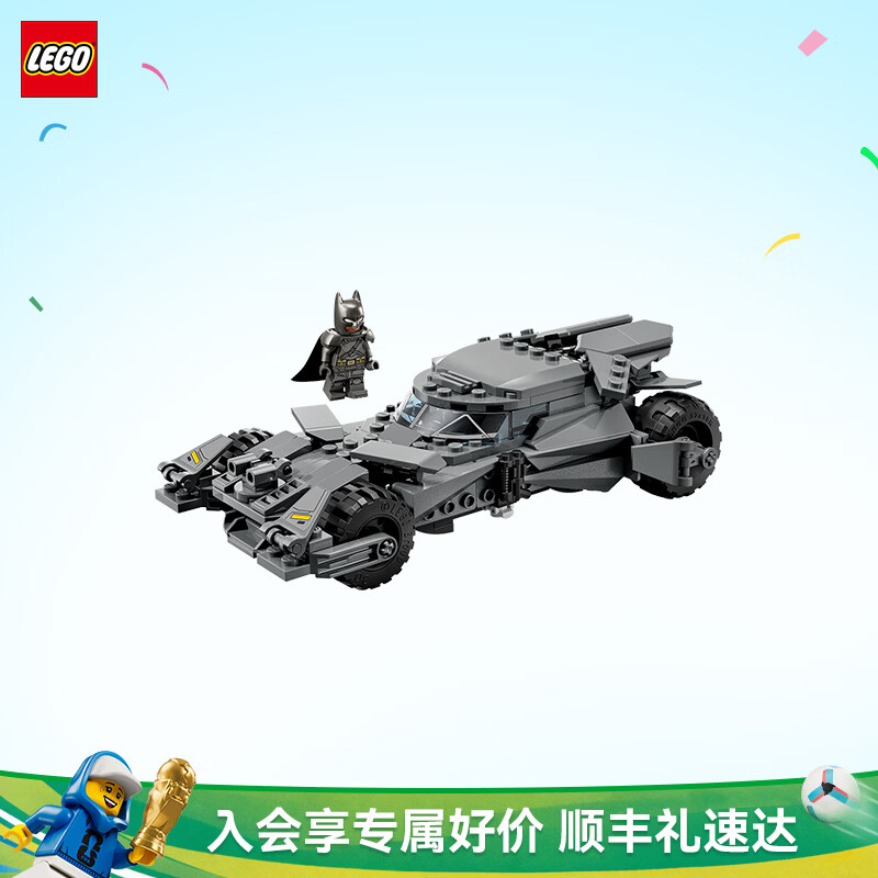 乐高（LEGO）积木 超级英雄系列 蝙蝠侠 新品 拼装玩具 生日礼物 76331 蝙蝠侠大战超人蝙蝠战车