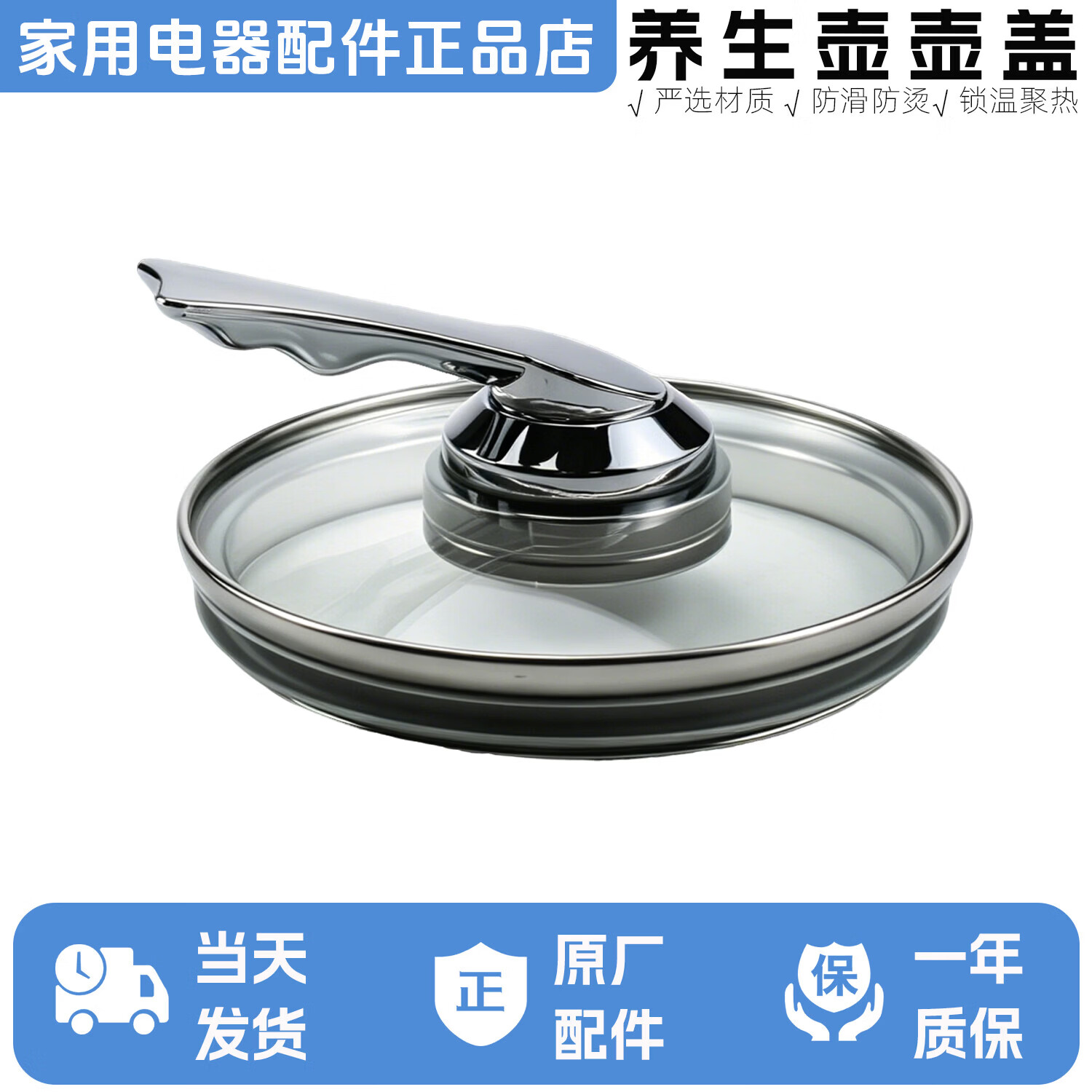 美的（Midea）多功能养生壶壶盖煮茶器适用于MK-GE1703 /MK-GE1503原厂养生壶壶盖 MK-GE1703
