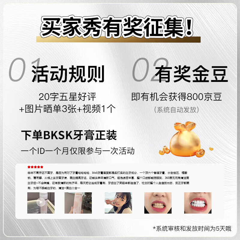 BKSK【旗舰正品】bksk炫白健齿牙膏亮白护龈清新口气去黄去牙渍牙垢 BKSK炫白牙膏100g*2支【改善装】