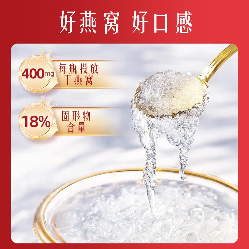 同仁堂燕窝 燕窝即食 孕妇燕窝礼盒 产妇坐月子补品送长辈 女士滋补品 【 40g*6瓶 】礼盒装