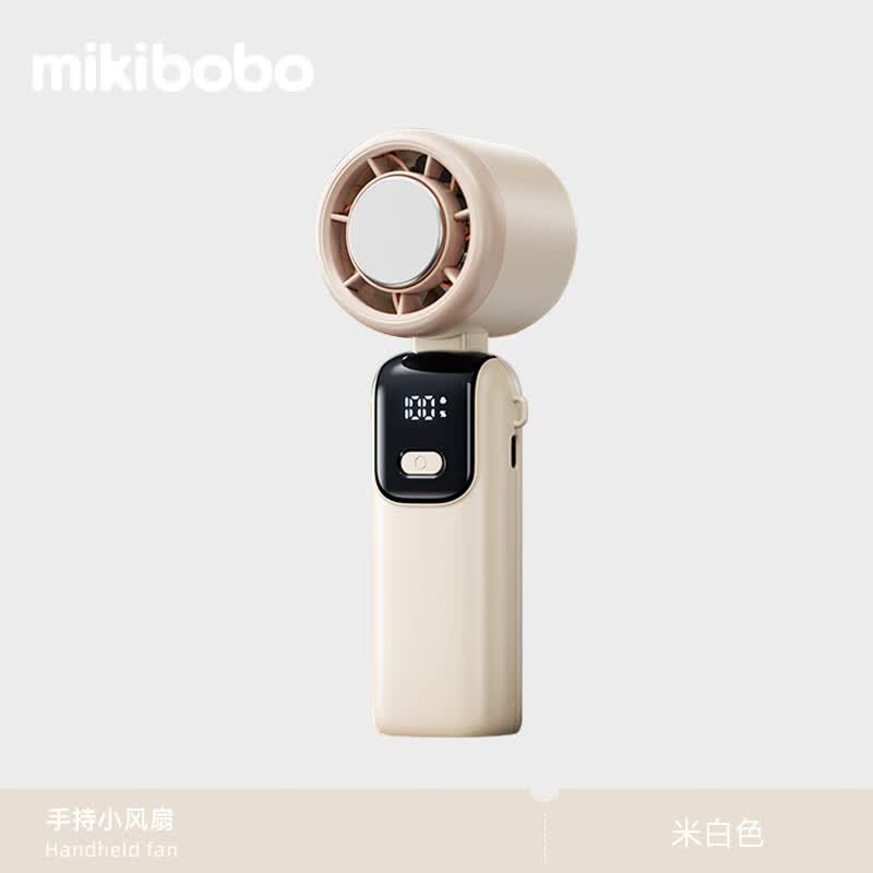 mikibobo 手持制冷风扇 米色/深 原价¥149.90 券后¥49.90