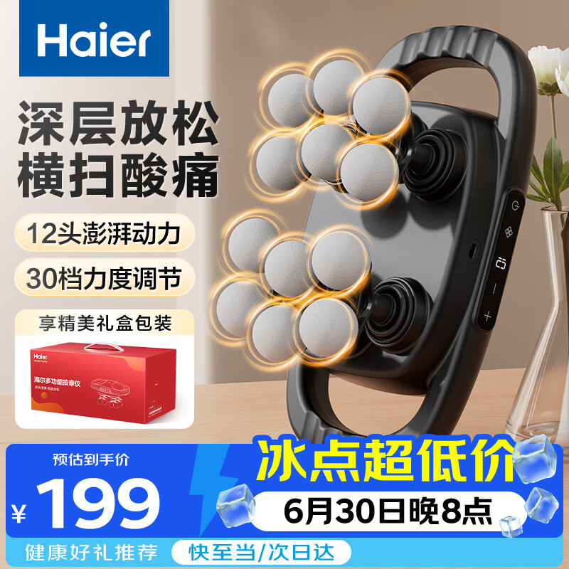 海尔（Haier）筋膜枪腿部全自动全身深层肌肉放松按摩器颈椎肩颈腰背部按摩仪生日节日礼物送男女朋友HL-G6A灰黑