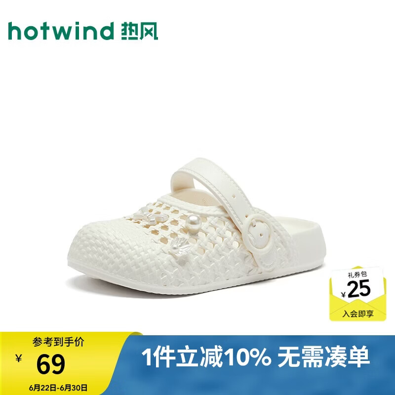 热风（Hotwind）洞洞鞋女鞋2026年夏季新款通勤百搭包头凉拖沙滩鞋休闲厚底拖鞋女