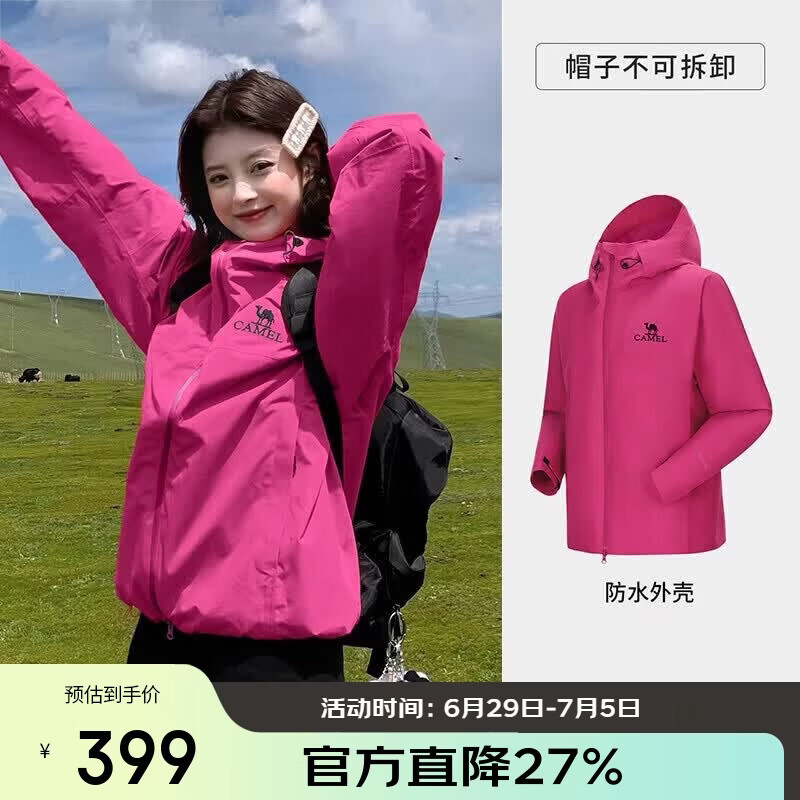 骆驼（CAMEL）[雨神]户外硬壳单层冲锋衣强压胶防风防水徒步登山服  M
