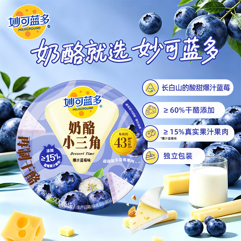 下满9.9元 随机抽额度 最高可全部兔箪 少的可退 这两窽妙可蓝多都有反馈 - 86线报