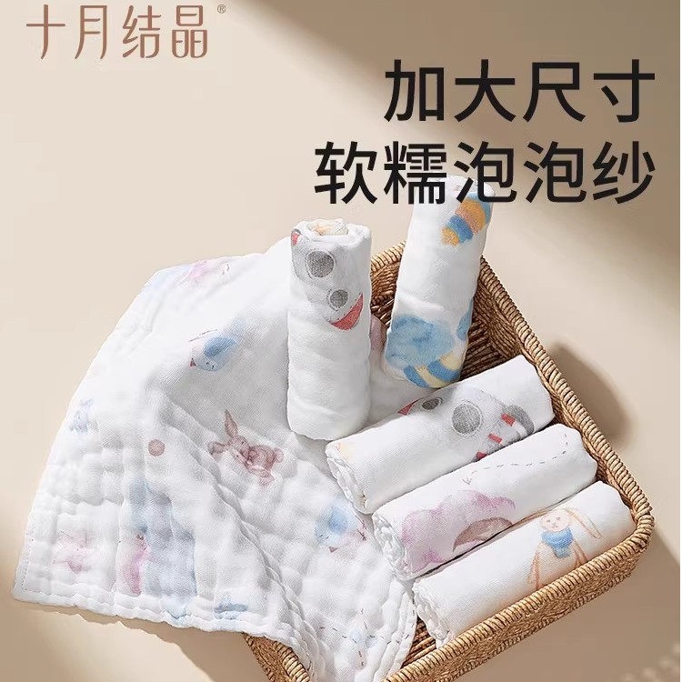 十月结晶婴儿小方巾儿童毛巾纯棉纱布口水巾宝宝洗脸巾新生超软 漫游计划小方巾3条装【30*30cm]