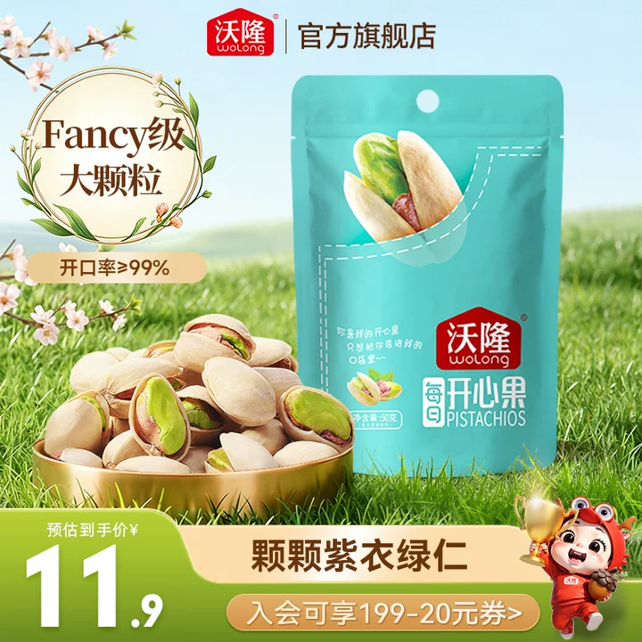 沃隆 每日坚果开心果  坚果炒货休闲办公室营养健康零食干果批发小吃 开心果50g/袋