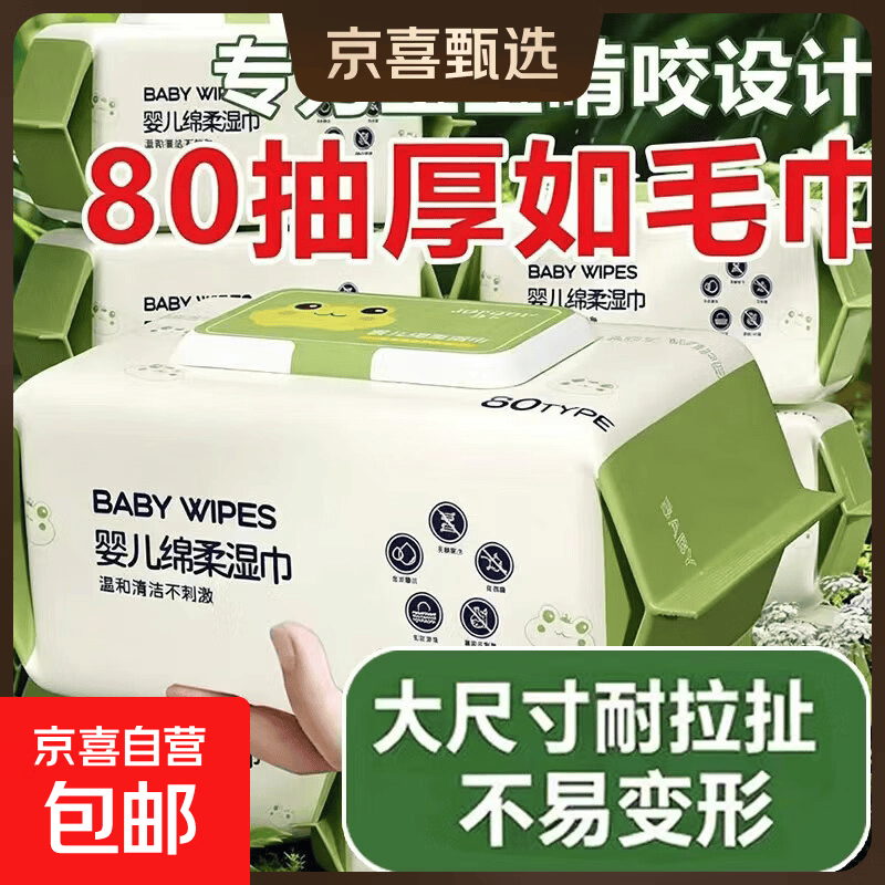 【8大包640抽】湿巾青蛙王子大包带盖加厚新生儿童宝宝家用实惠装 婴儿湿巾加大加厚【升级款】 1包80抽湿巾