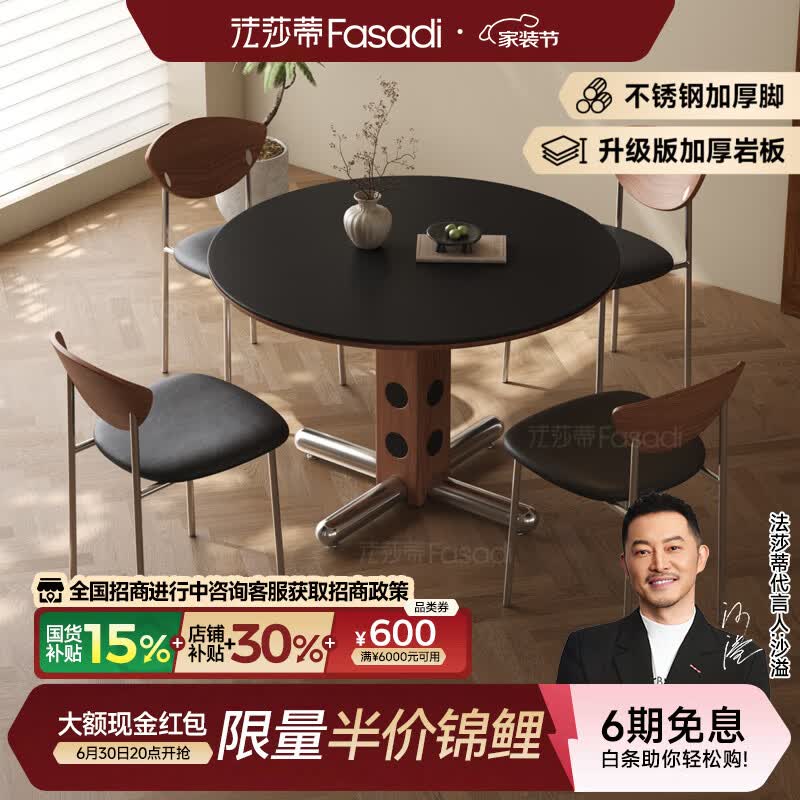 法莎蒂中古圆桌复古小户型金属腿圆形餐桌北欧包豪斯实木岩板饭桌 【不锈钢加厚脚+黑色哑光岩板】单餐桌+飞鸟椅*4 120x120x76cm