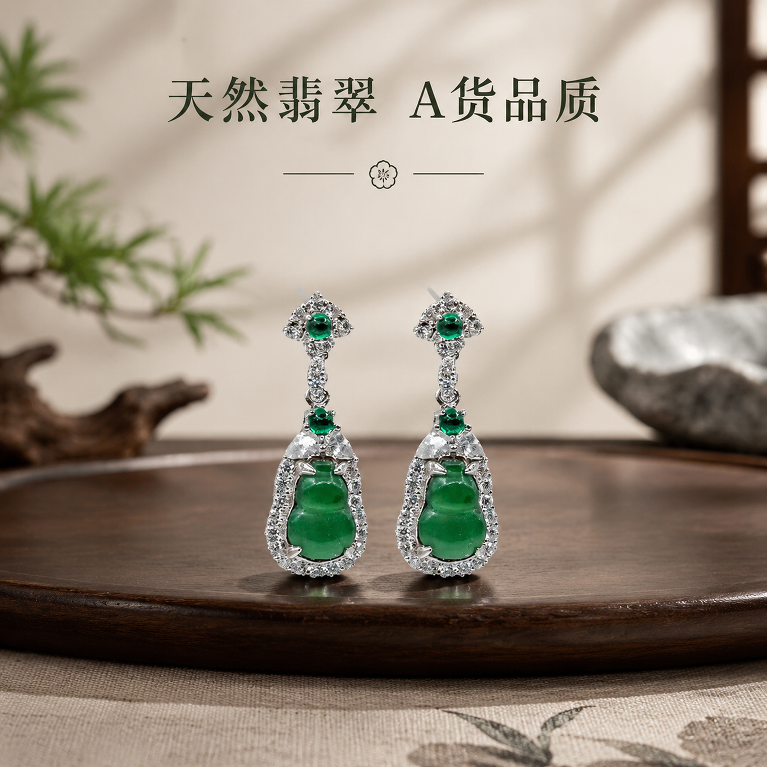 GUSKI珠宝品牌耳钉女设计天然翡翠葫芦新款高级感纪念日生日礼物送女友 【刻字/贺卡】下单请留言或备注