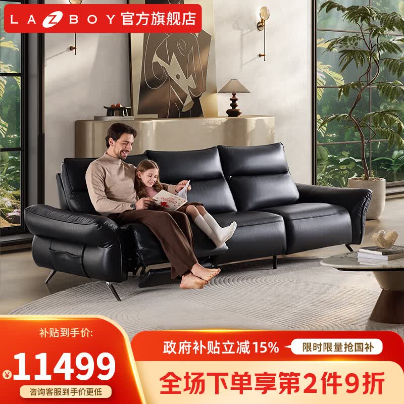 LAZBOY乐至宝太空探索26年新款客厅沙发0重力0靠墙半青皮功能电动沙发 暗夜棕【零重力-半青皮】-双人双电动-2.14m