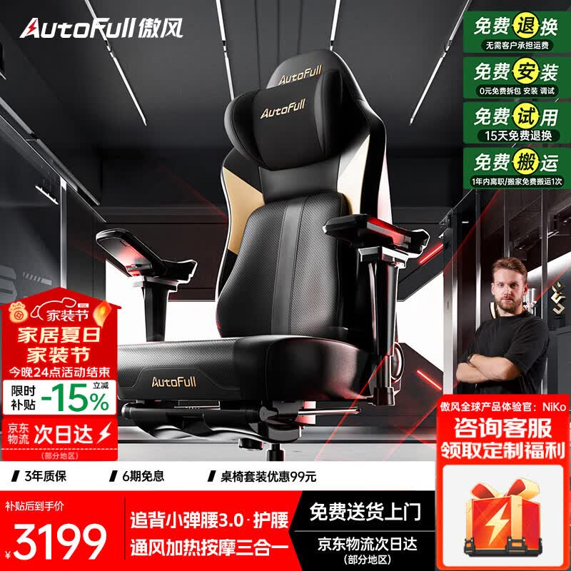 傲风【Uzi推荐】M6Pro2.0游戏电竞椅人体工学椅电脑椅办公椅国家补贴