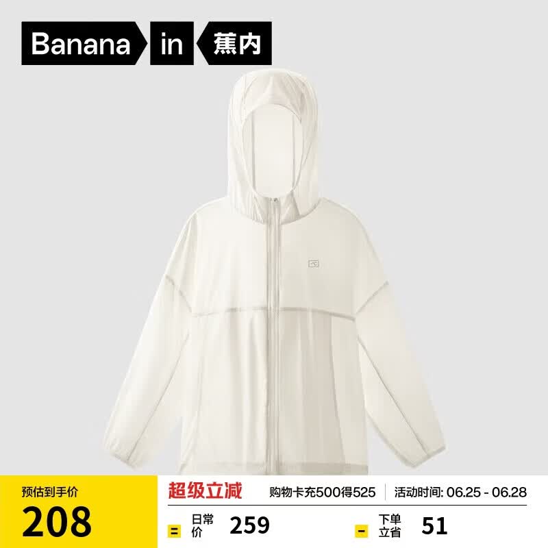 蕉内小凉皮501UV Air儿童防晒衣服男女3-6-12岁宝宝青少年薄款夏季