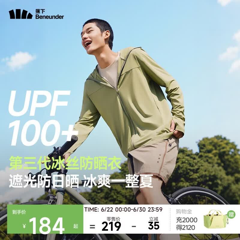 蕉下（beneunder）防晒服男女同款夏季防紫外线透气防晒衣宽松凉感外套AL669