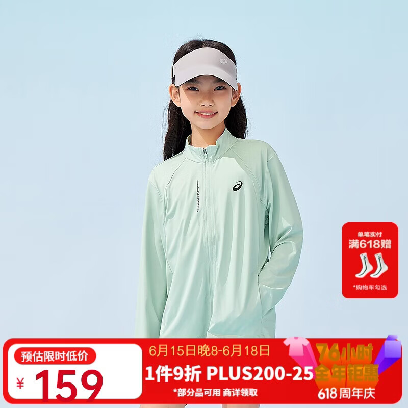 亚瑟士（asics）童装2025年夏季男女童UPF50+防晒服针织立领外套332251052317