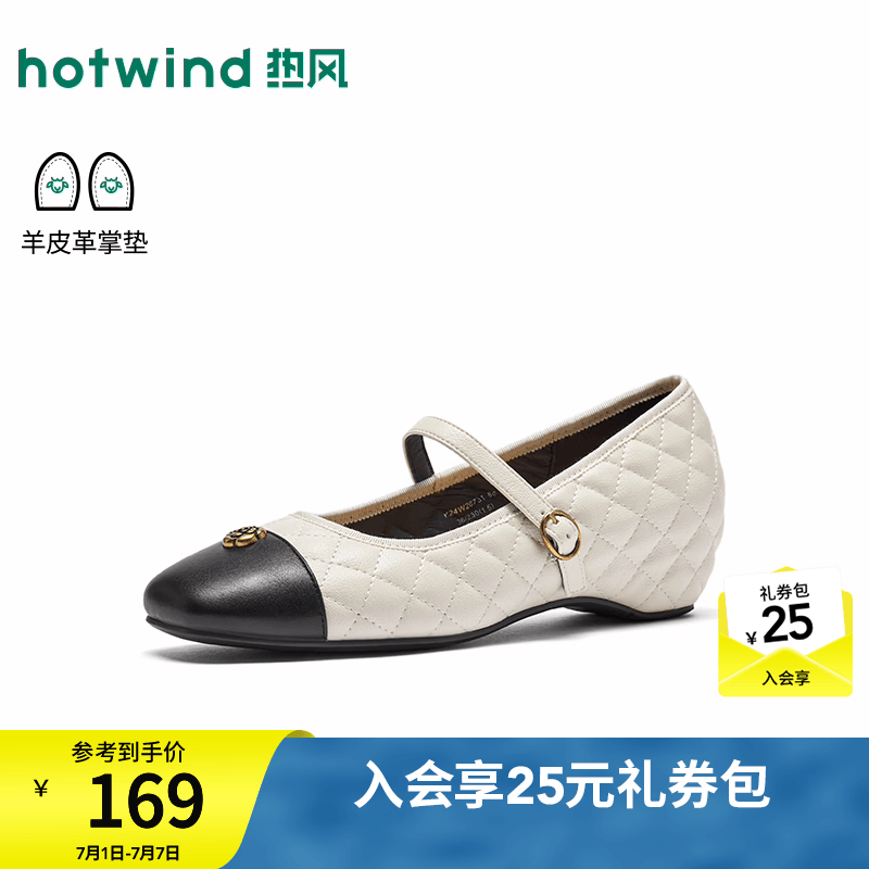 热风（Hotwind）黑色浅口单鞋女鞋2026年秋季新款时尚休闲鞋日常通勤百搭鞋子 88米黑 37