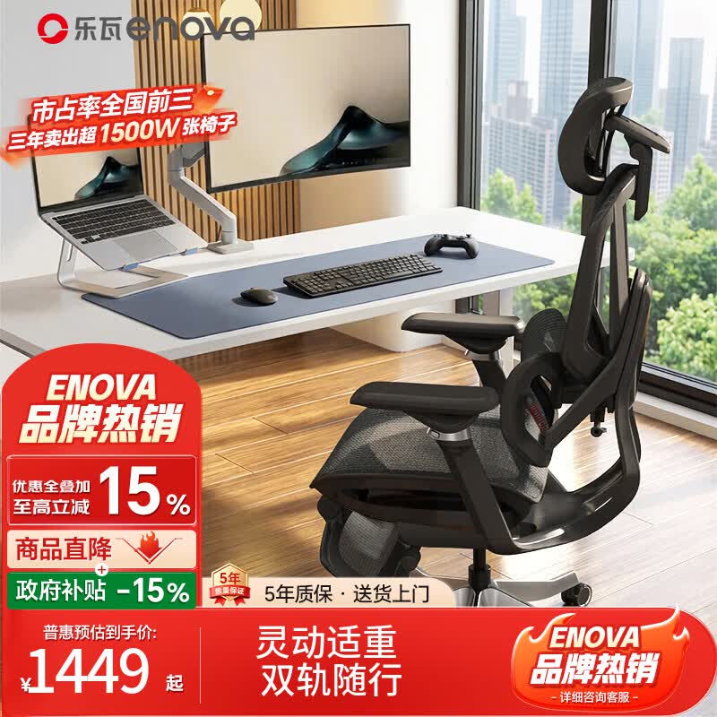 ENOVA乐瓦合金大师2代 电竞电脑座椅人体工学椅子老板座椅办公椅家用 S+版黑【6D扶手+尼龙框架】