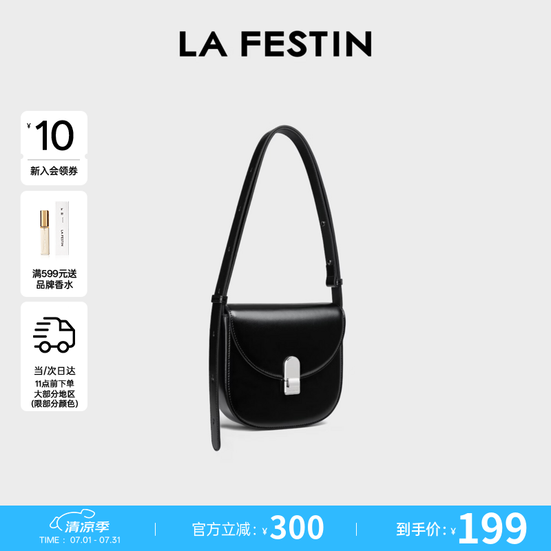 拉菲斯汀(La Festin)包包2026新款单肩斜挎女包腋下贴贴马鞍包生日礼物送女生实用 骑士黑 京东折扣/优惠券