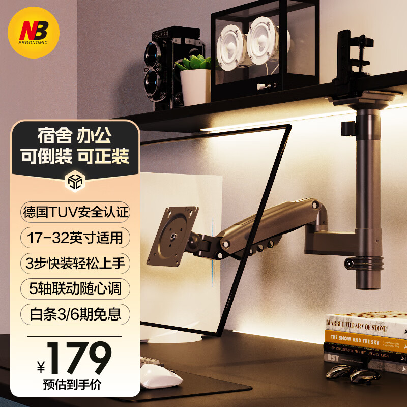 NB显示器支架倒挂机械臂 电脑支架桌面夹式底座倒装屏幕升降臂17-32吋宿舍悬空托架适配卓威电竞H100