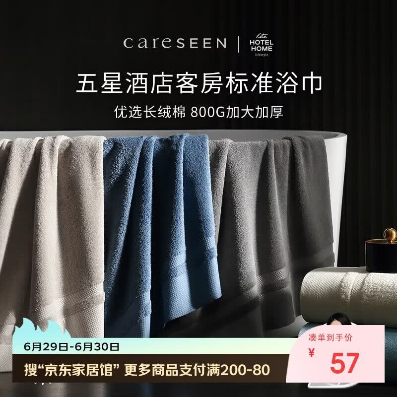 康尔馨五星酒店浴纯棉新疆长绒棉加大加厚男女成人浴巾卡其色800g运动