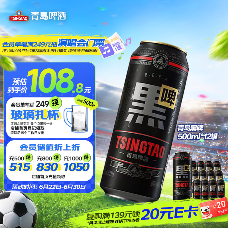 青岛啤酒（TsingTao）精酿黑啤酒 原麦汁浓度12°P  500ml*12罐 整箱装