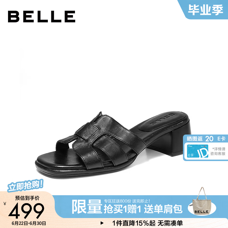 百丽（Belle）复古编织一字拖鞋女2026夏新质感真皮优雅高跟拖鞋B3133BT6 黑色 38 (240mm)